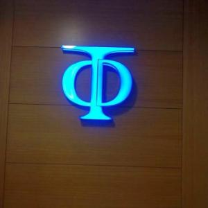 Rótulo Logo en metacrilato en 3D con iluminación por led. Sevilla