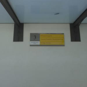 Directorio homologado en lamas de aluminio y vinilo laminado, para el Rectorado de la Universidad de Sevilla.