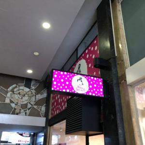 Rotulación banderola luminosa en centro comercial. Pepa Tormento Sevilla.